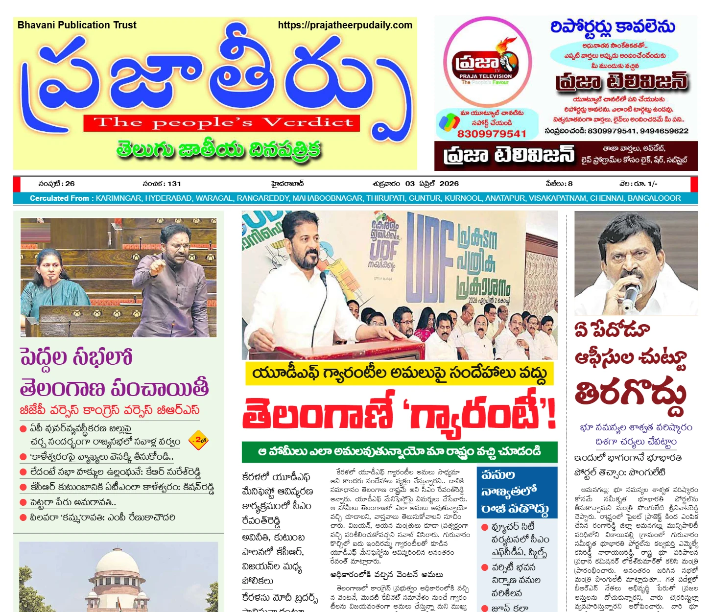 Edition Cover