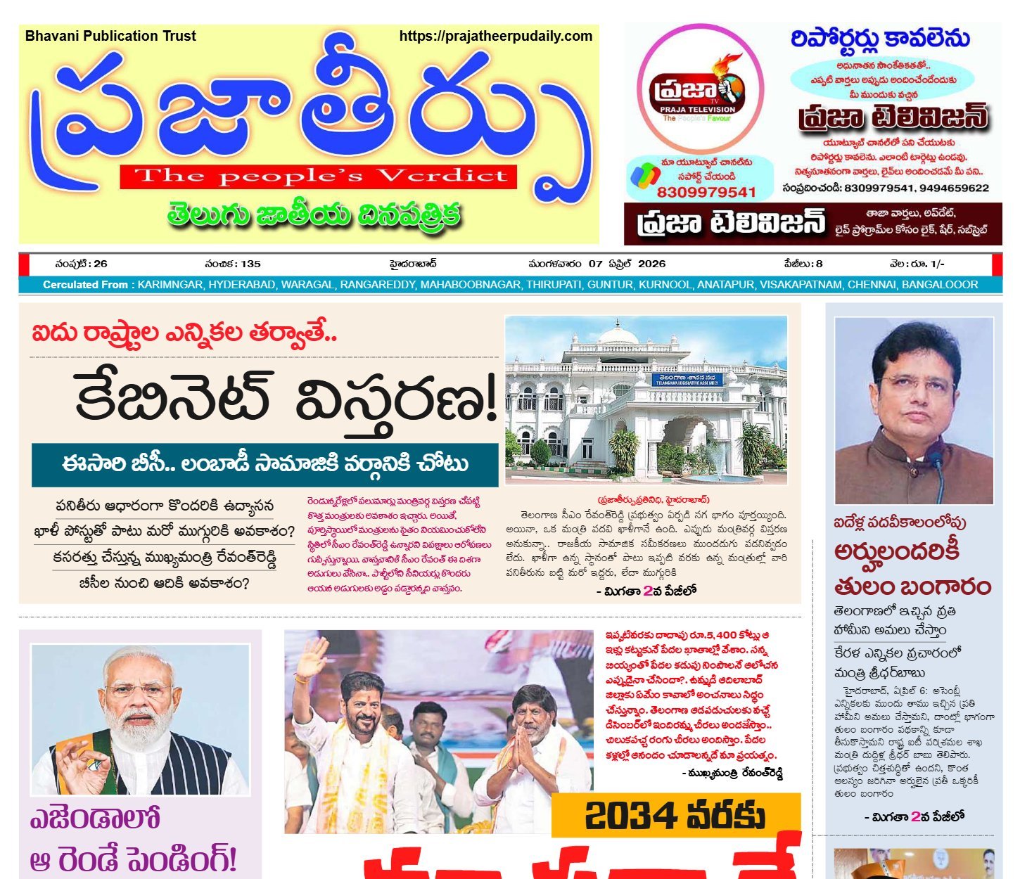 Edition Cover