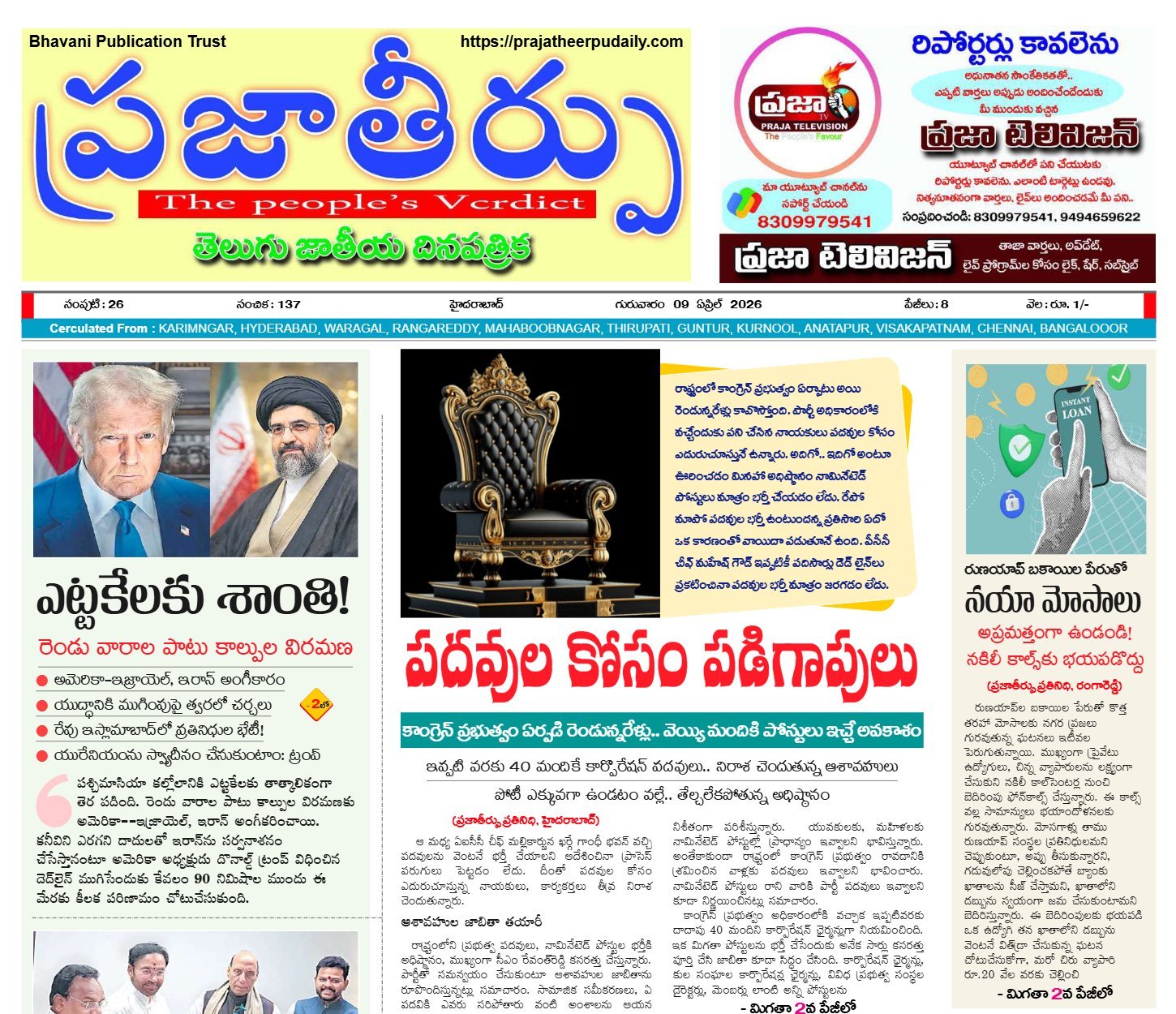 Edition Cover