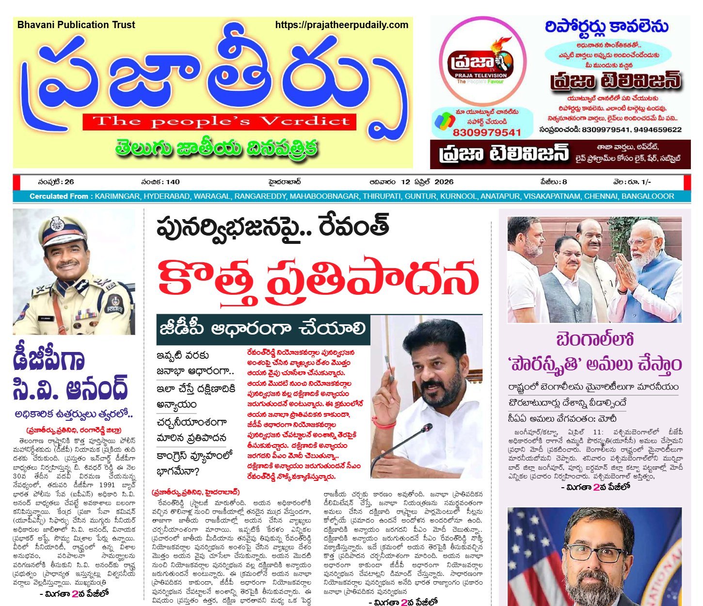 Edition Cover