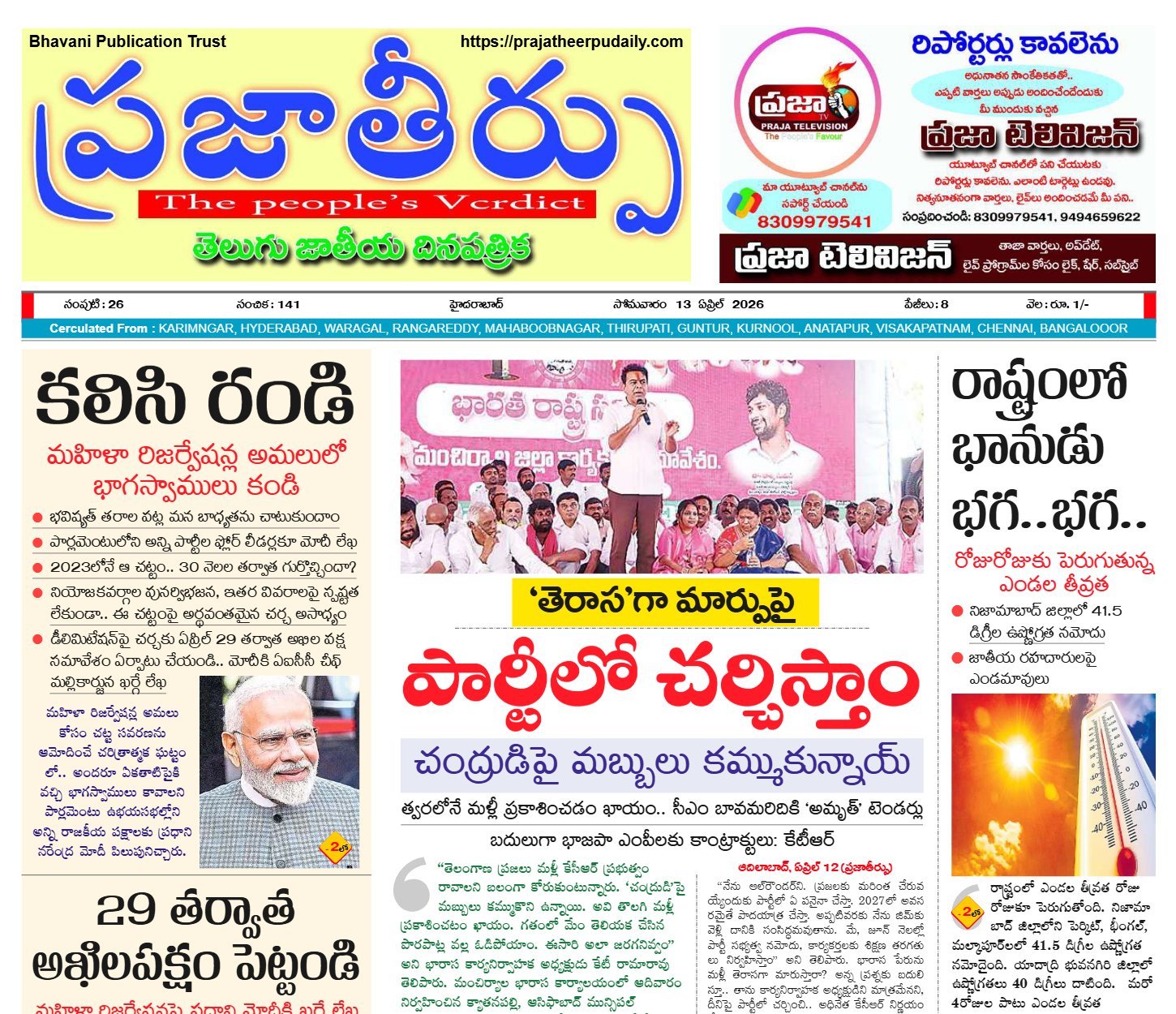 Edition Cover