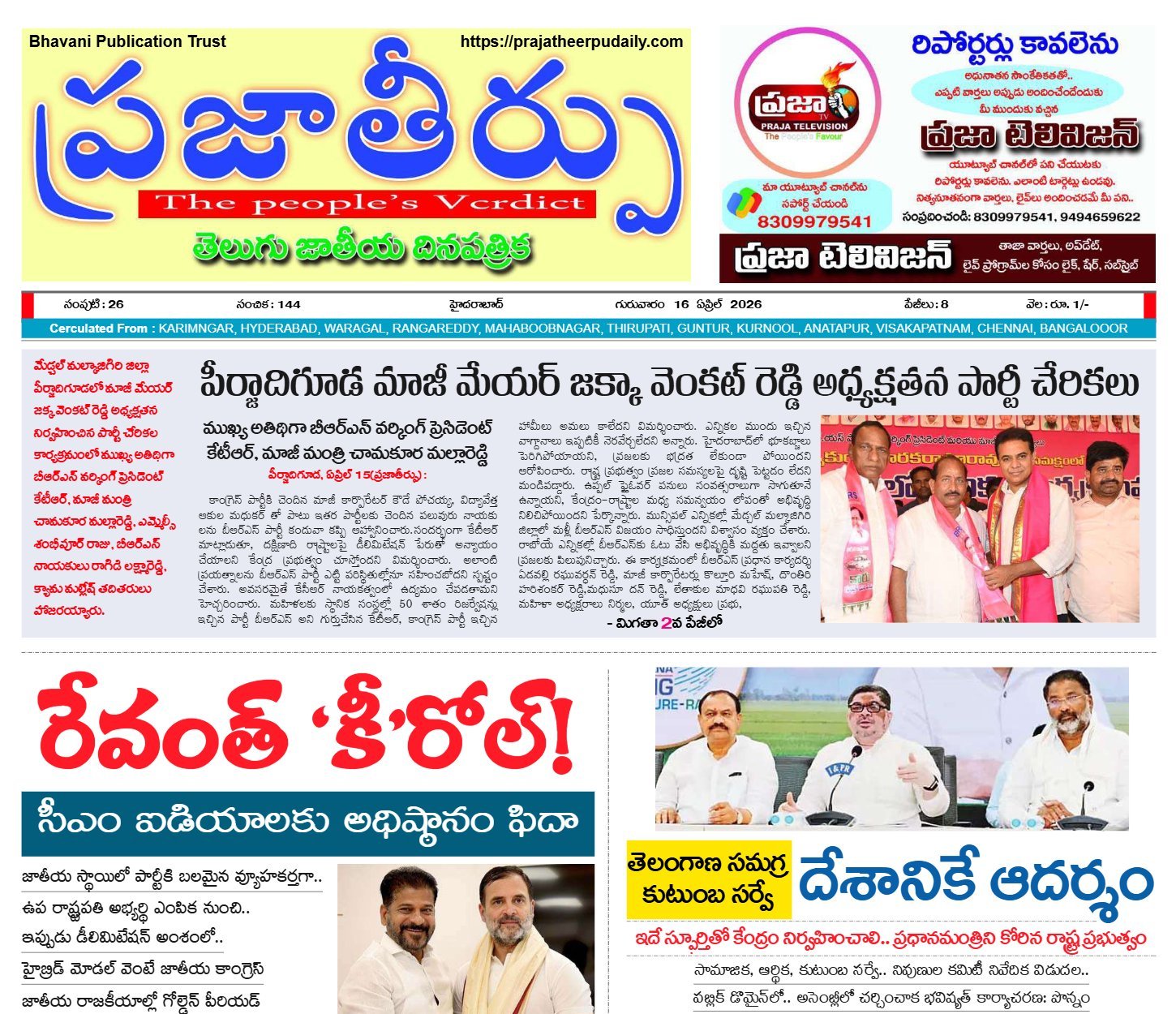 Edition Cover