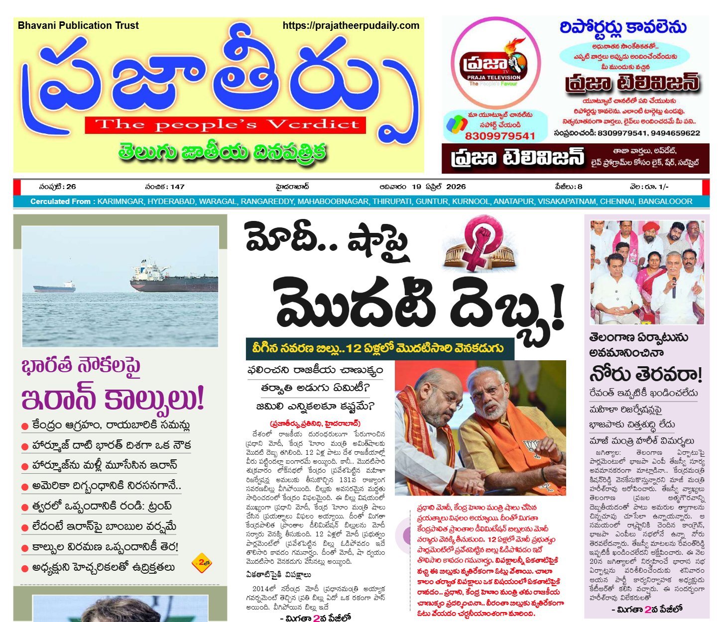 Edition Cover