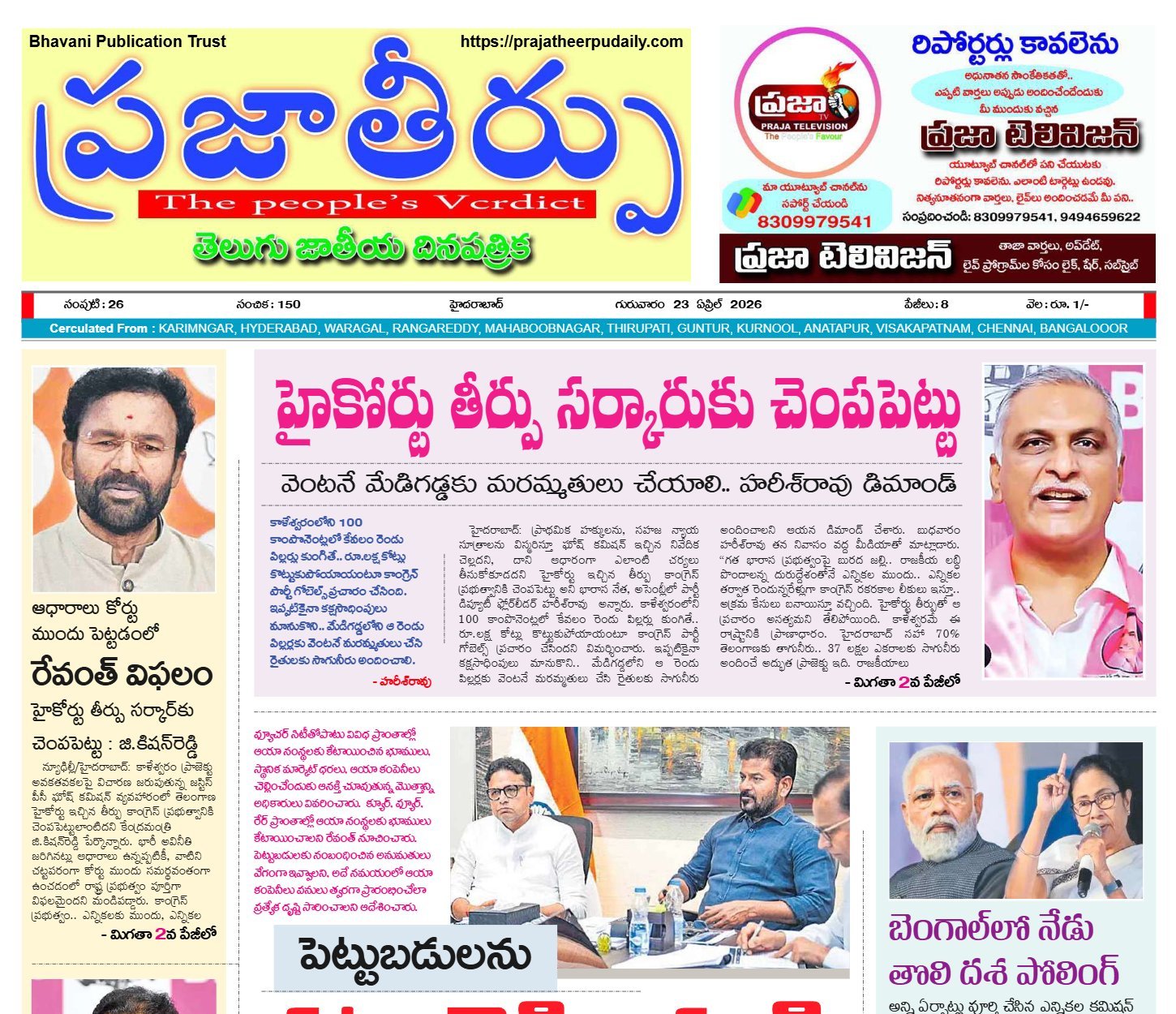 Edition Cover