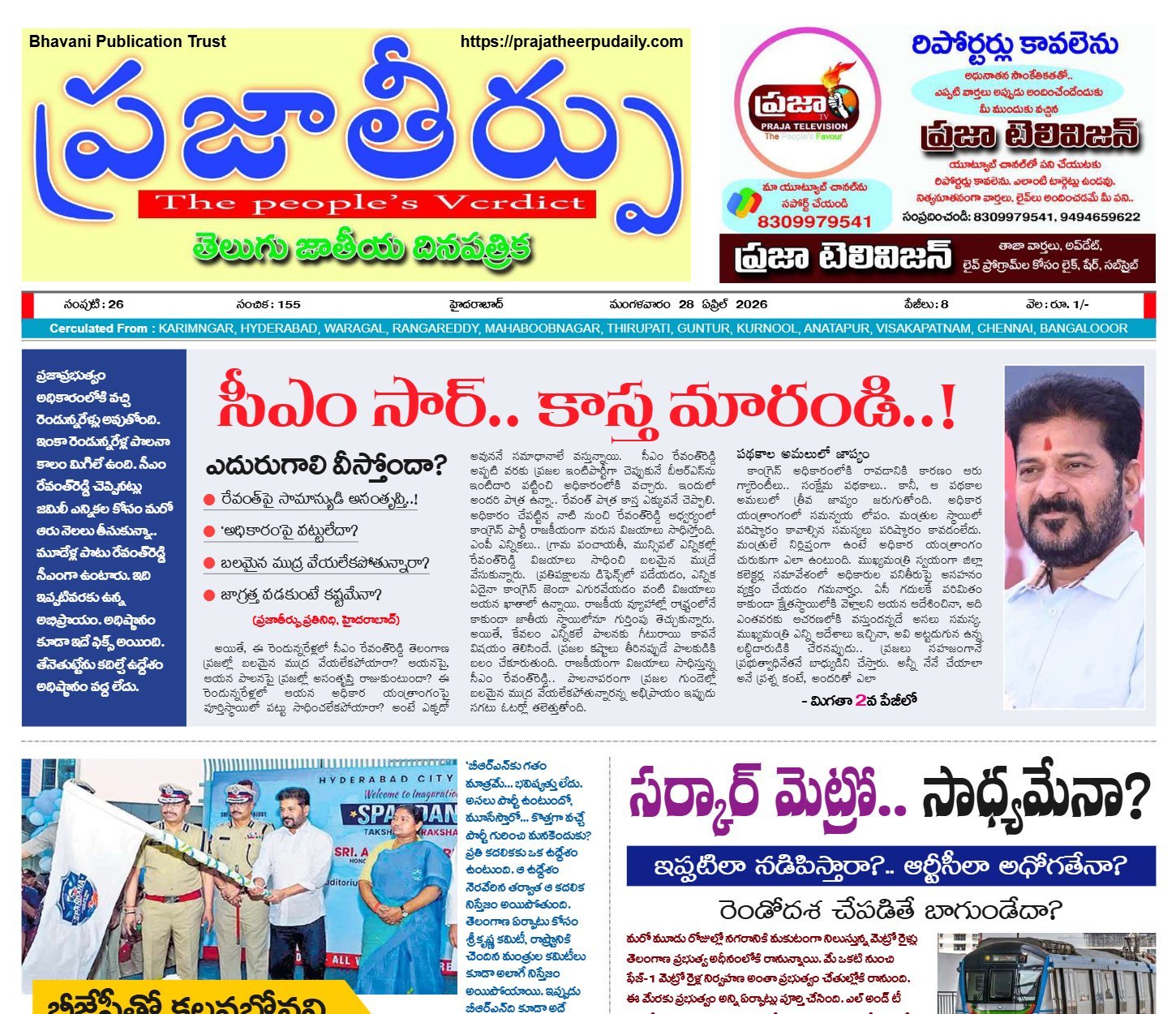 Edition Cover