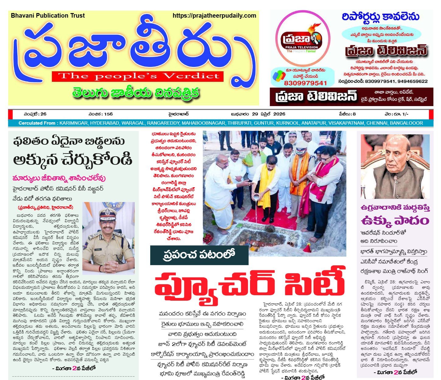 Edition Cover