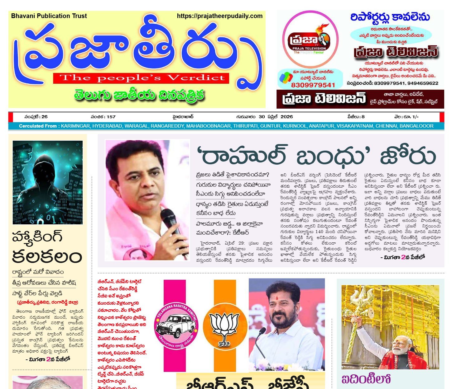 Edition Cover