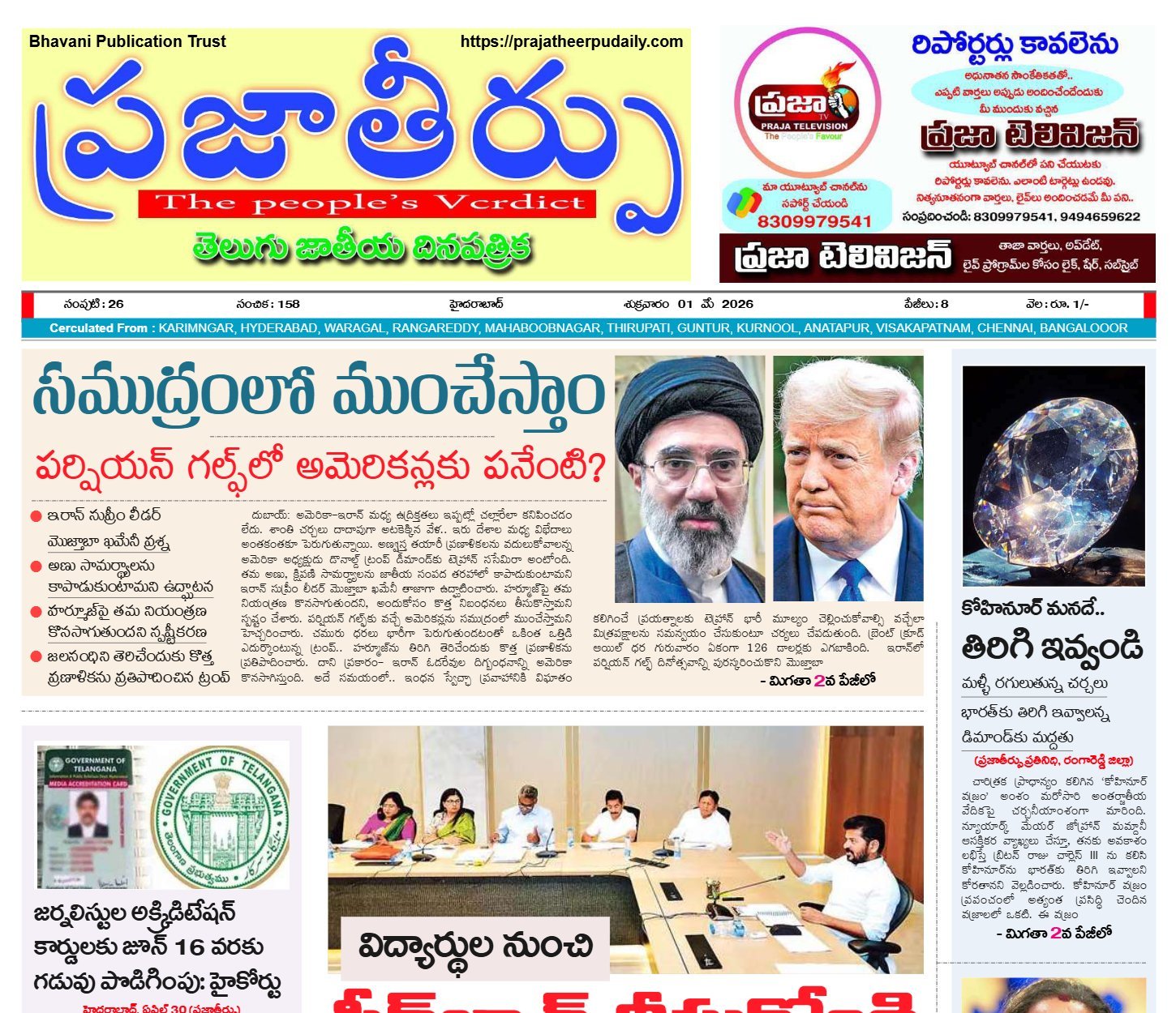 Edition Cover