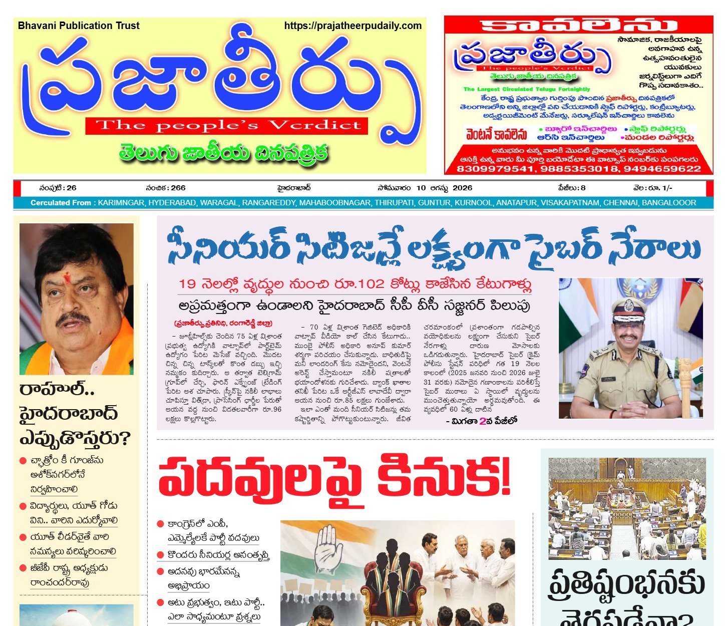 Edition Cover