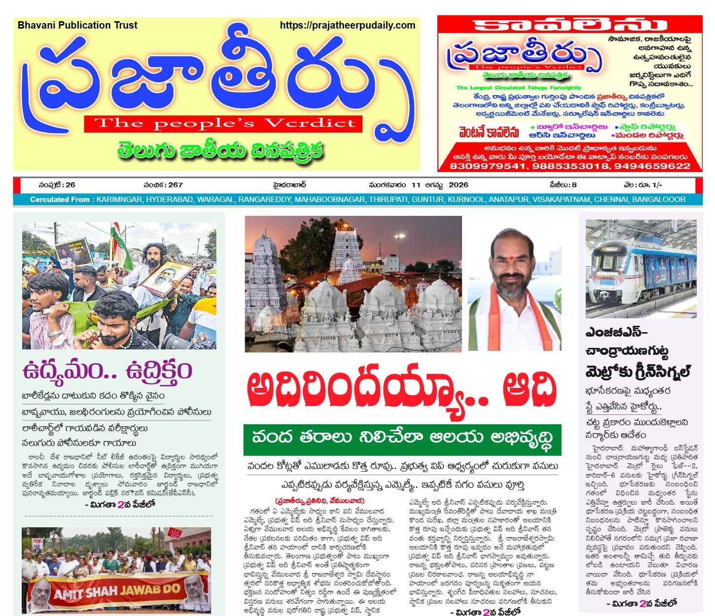 Edition Cover