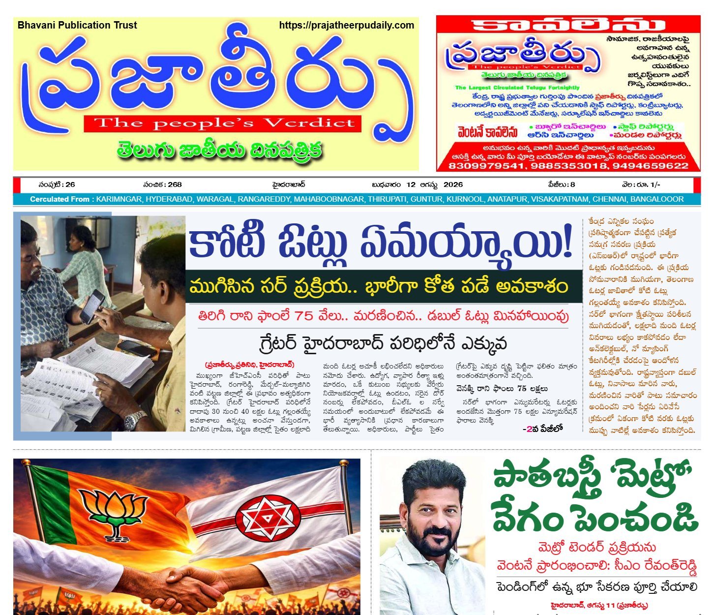 Edition Cover