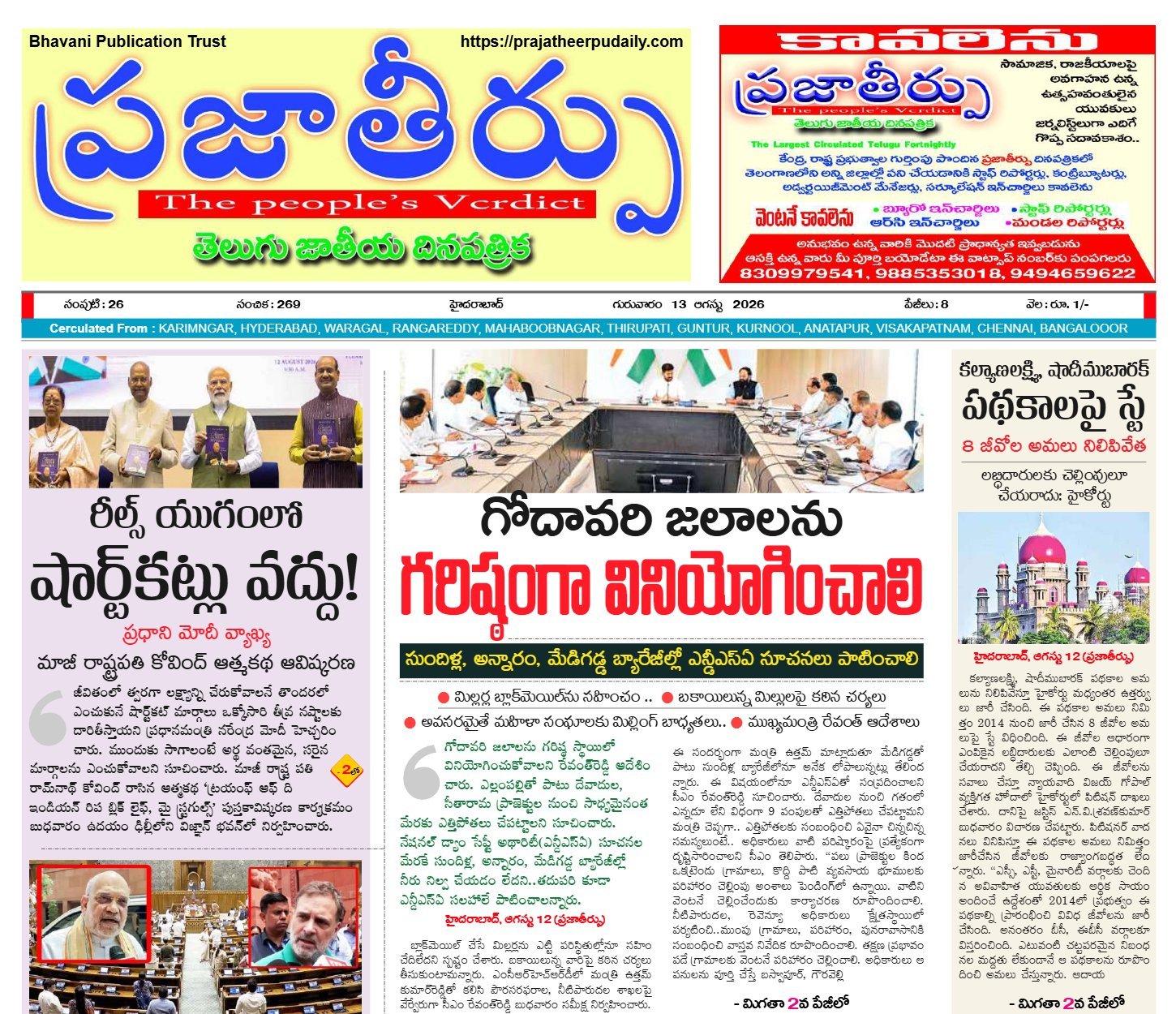 Edition Cover