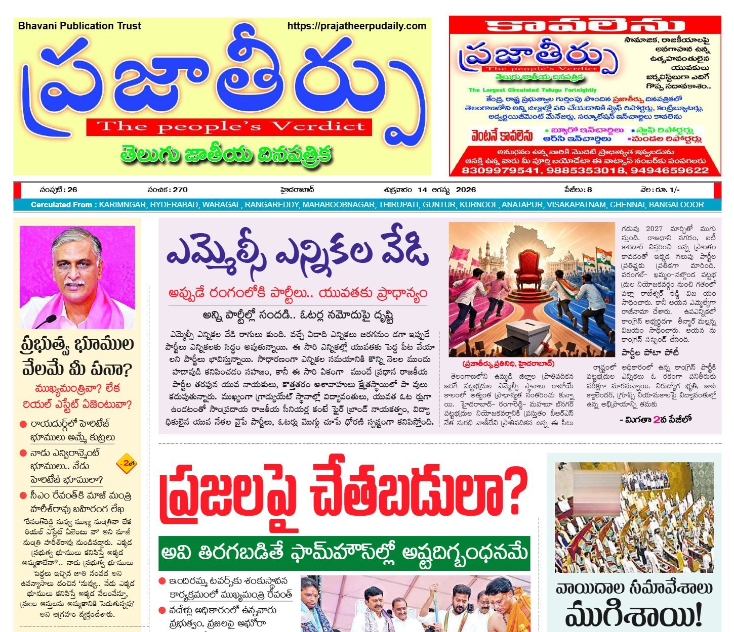 Edition Cover