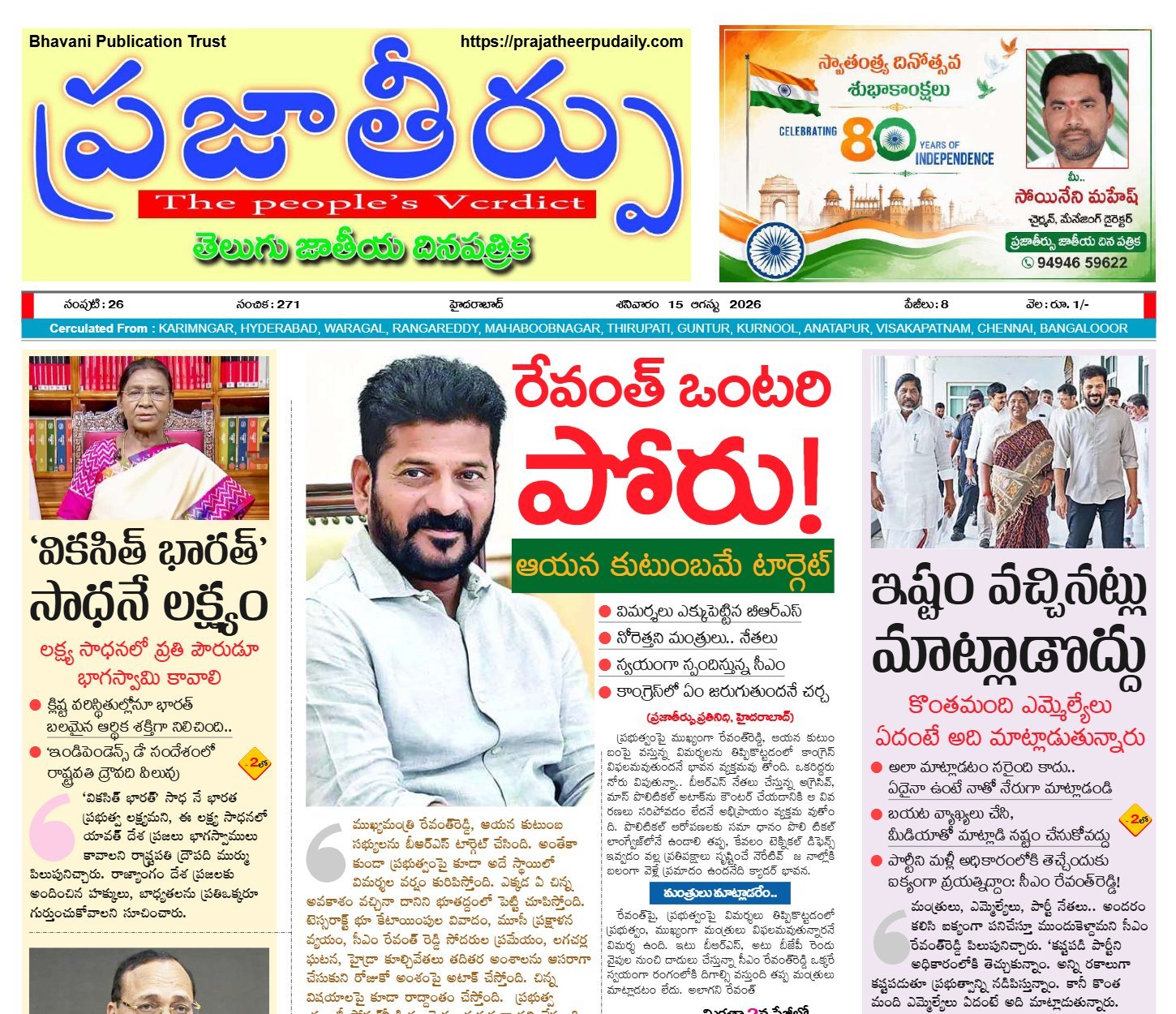 Edition Cover