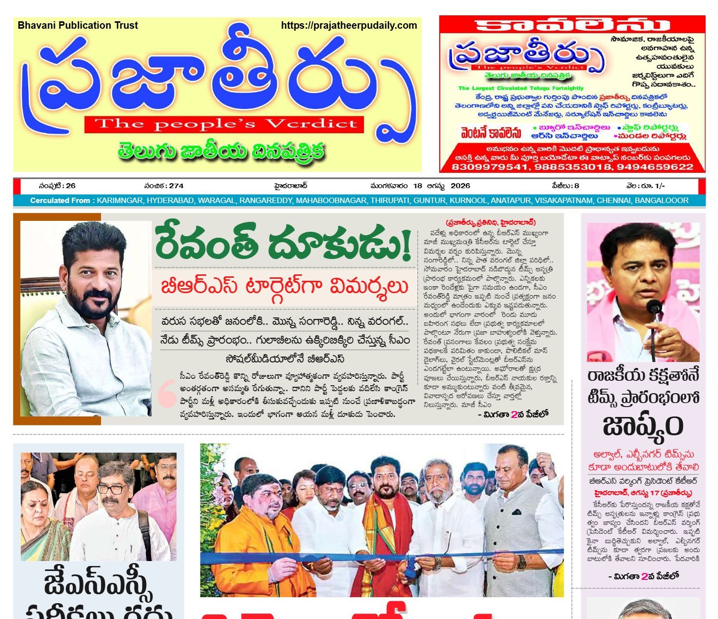 Edition Cover