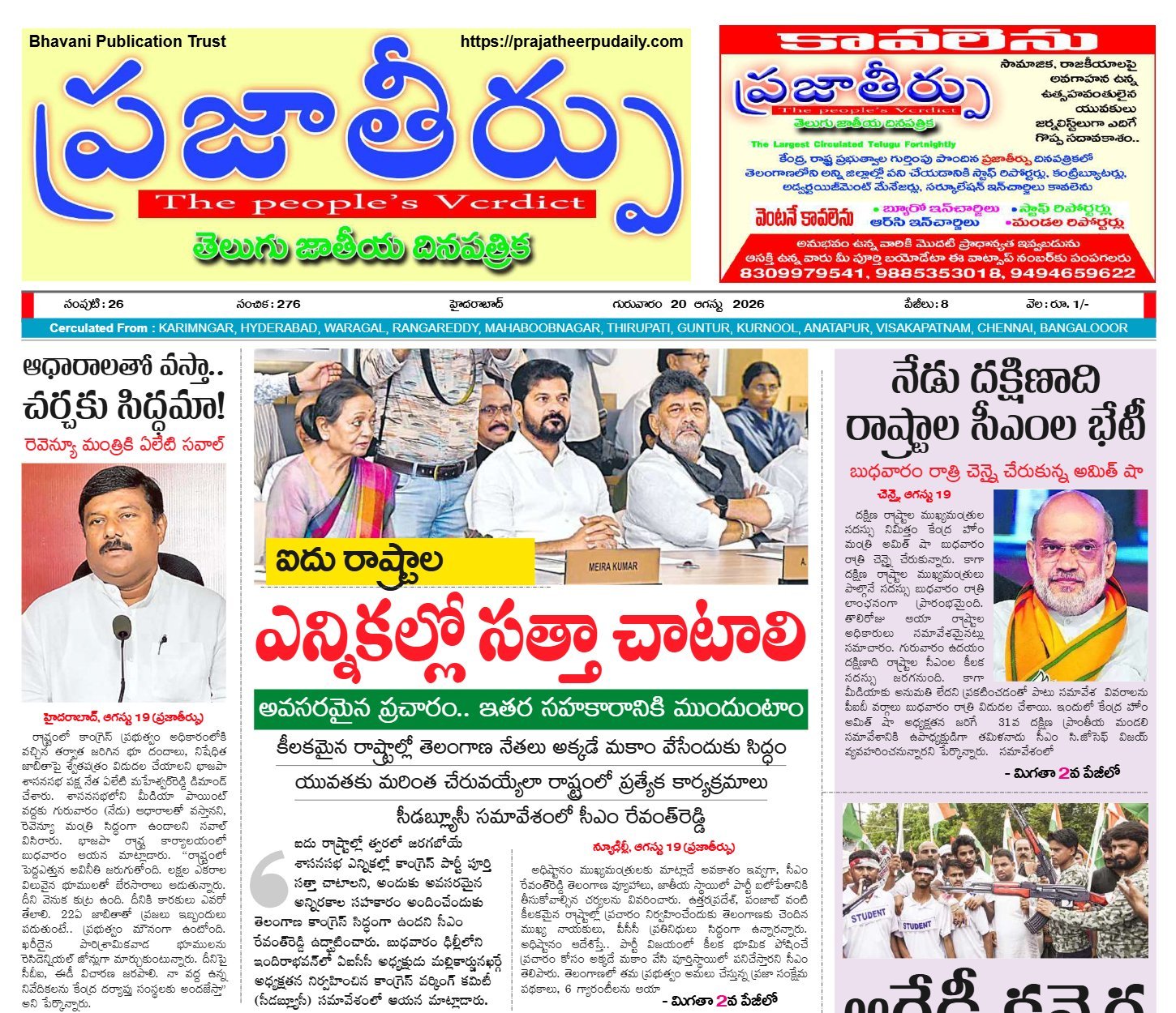 Edition Cover