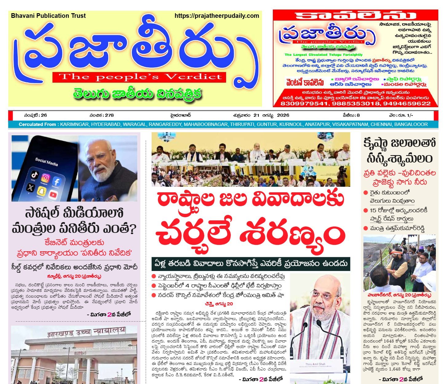 Edition Cover
