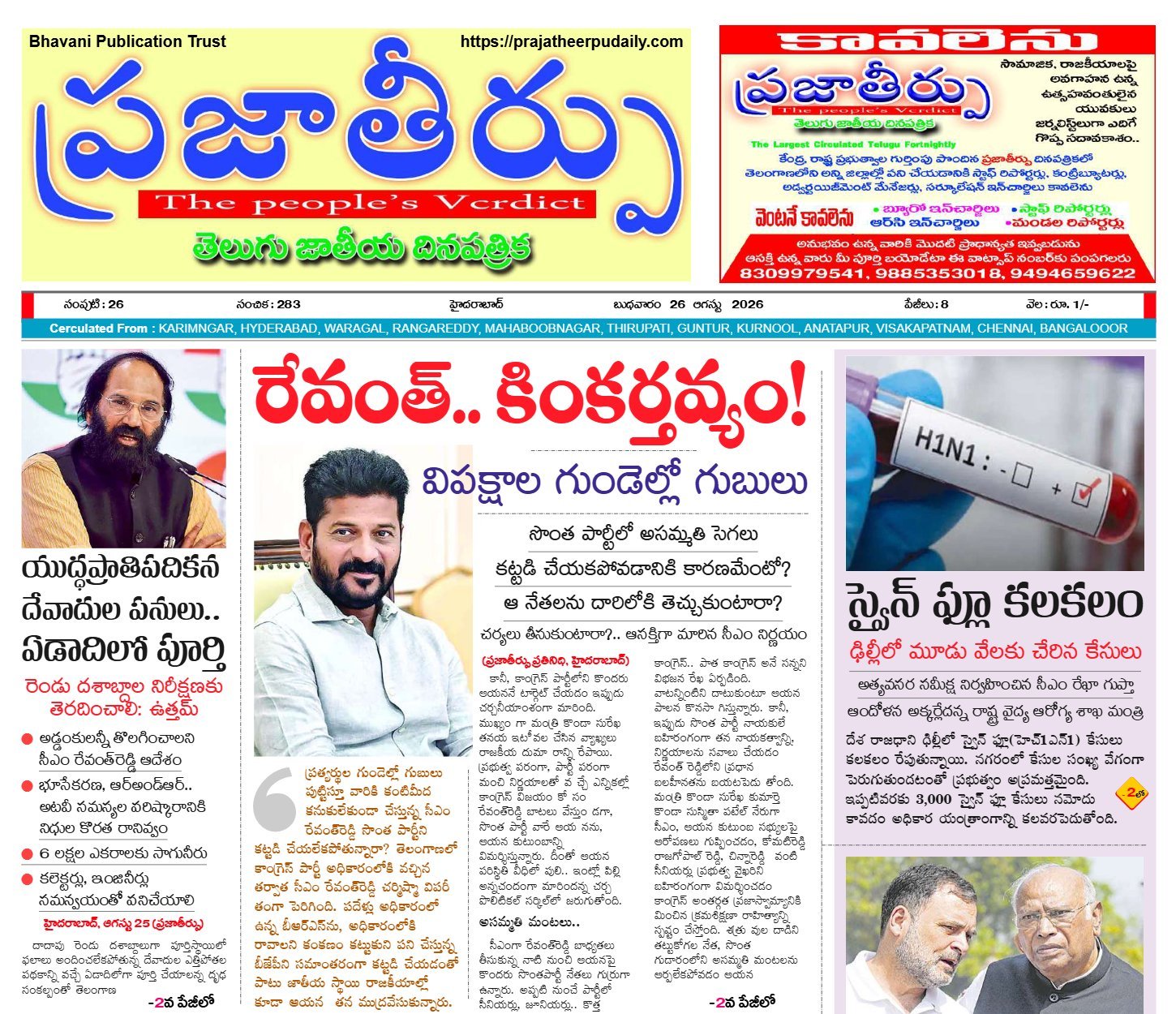 Edition Cover