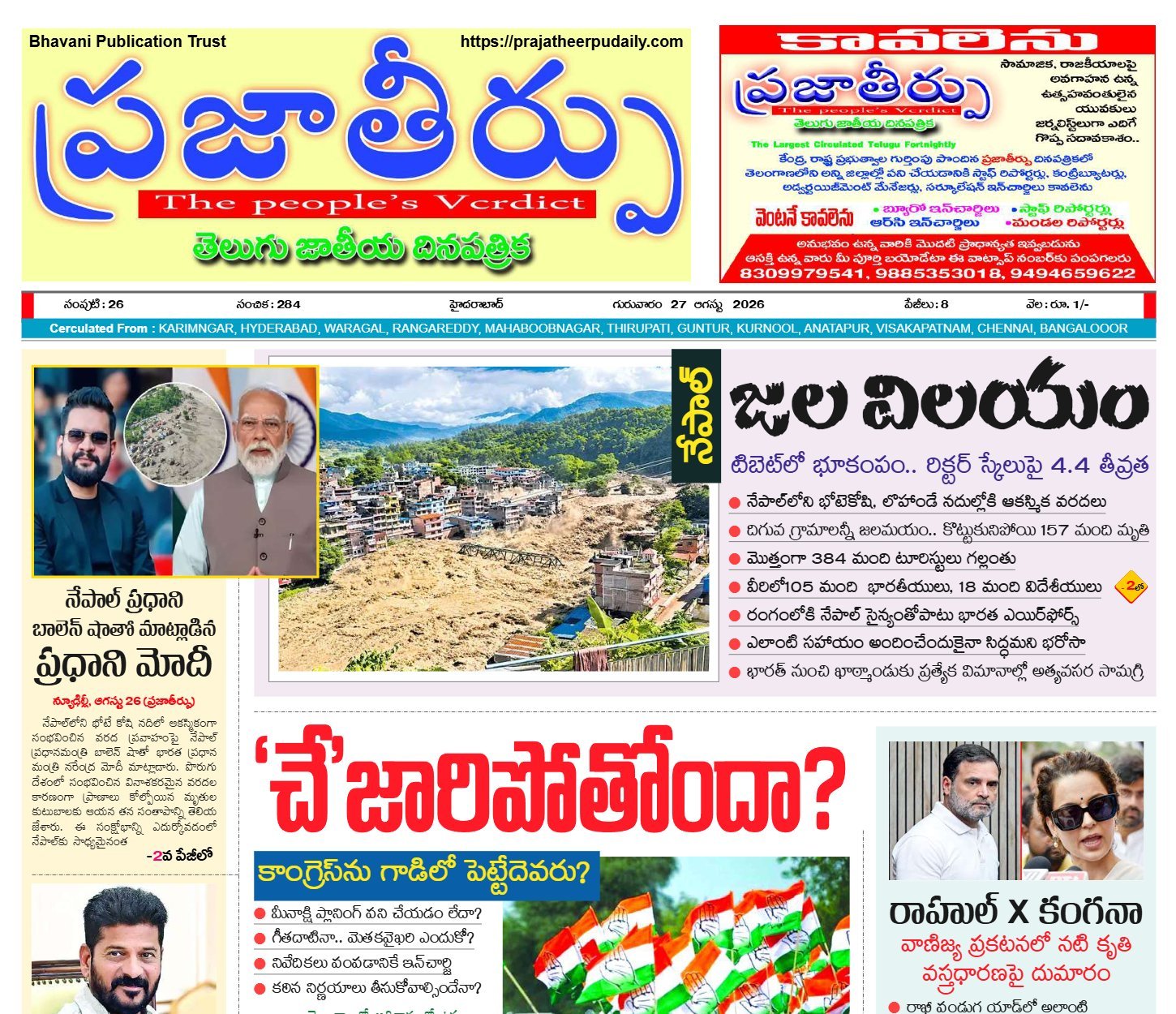 Edition Cover