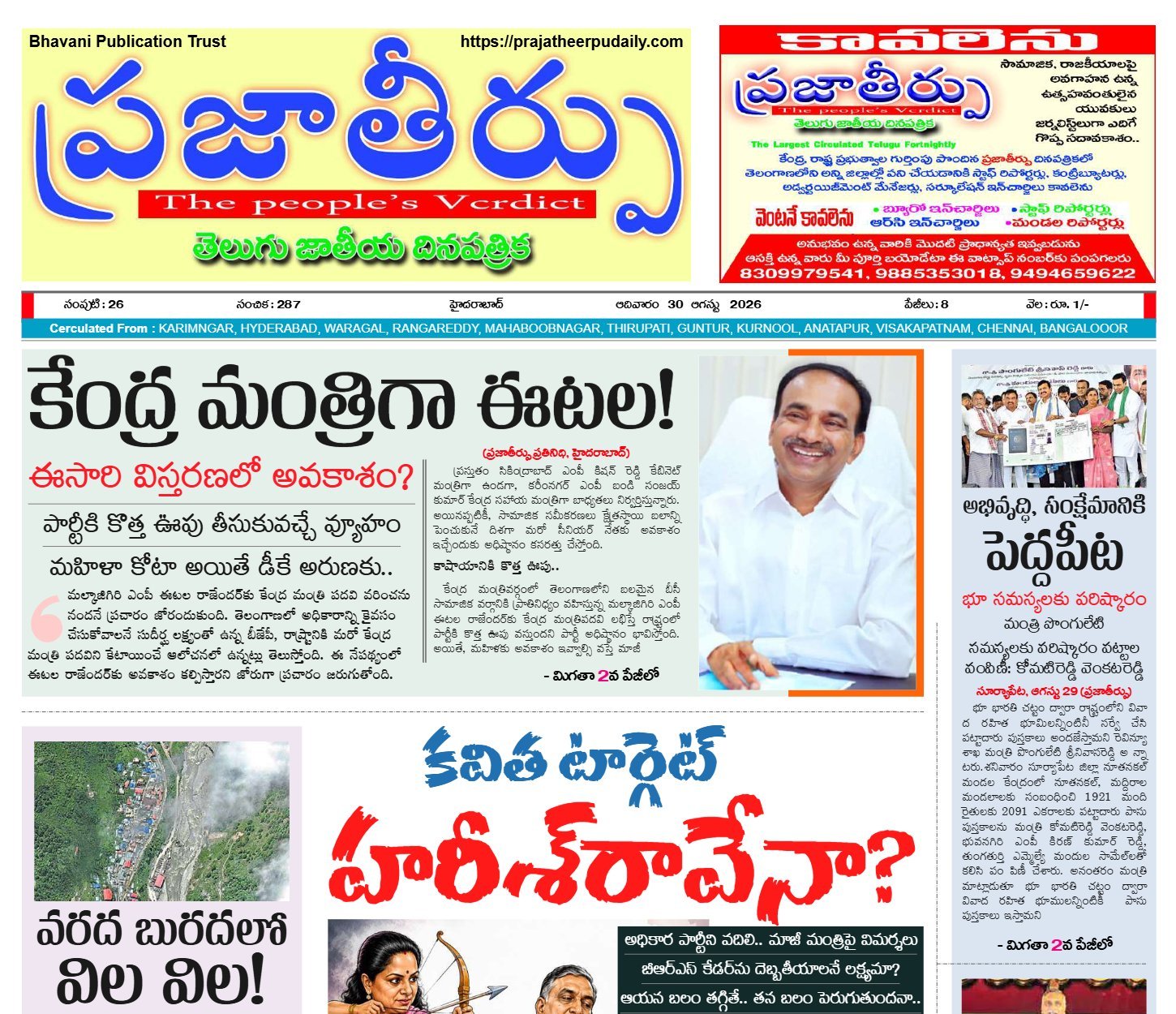 Edition Cover