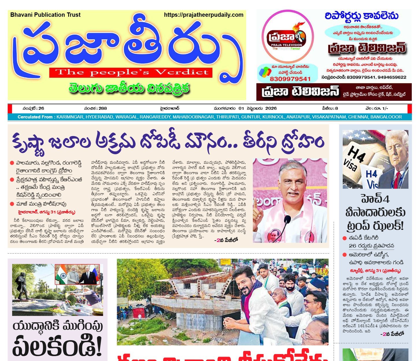 Edition Cover